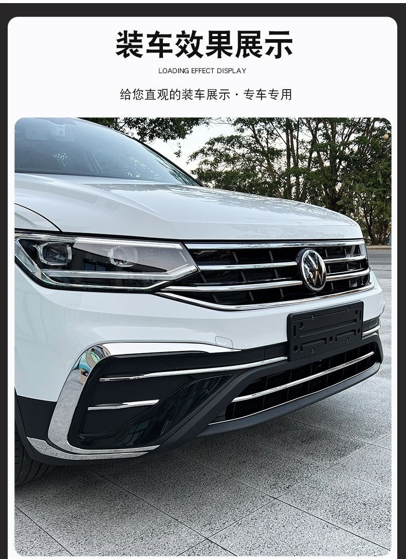 Volkswagen Tiguan L300 Longteng Front Grille Trim, Front Bumper Trim, Front Face Decorative Trim, Low-End Configuration, Others