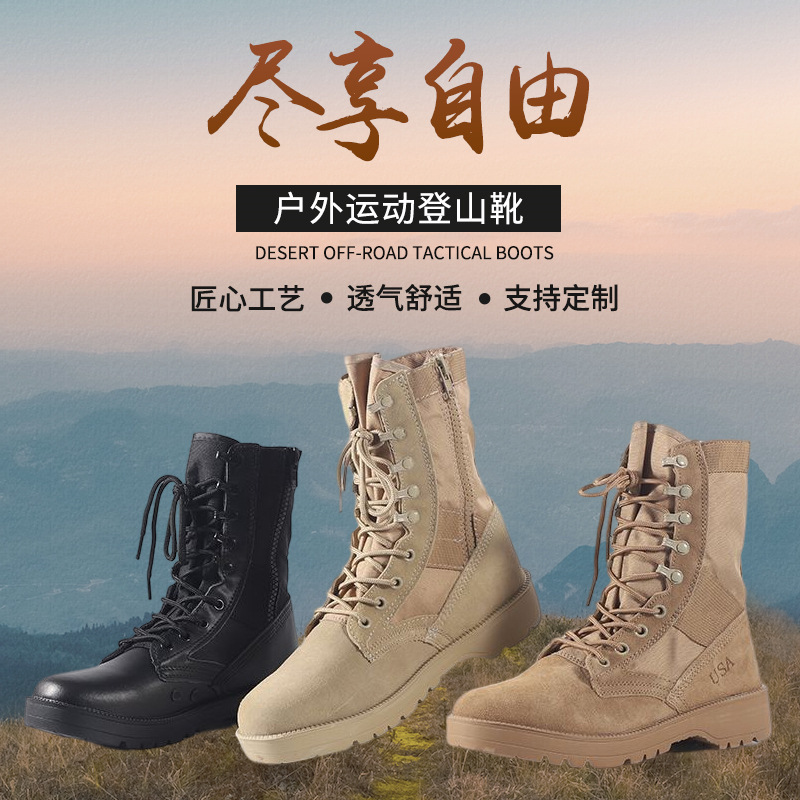 Spring and Autumn Outdoor Sports Combat Boots, Lightweight, Non-Slip, Wear-Resistant Desert Boots, Hiking and Climbing High-Top Tactical Shoes
