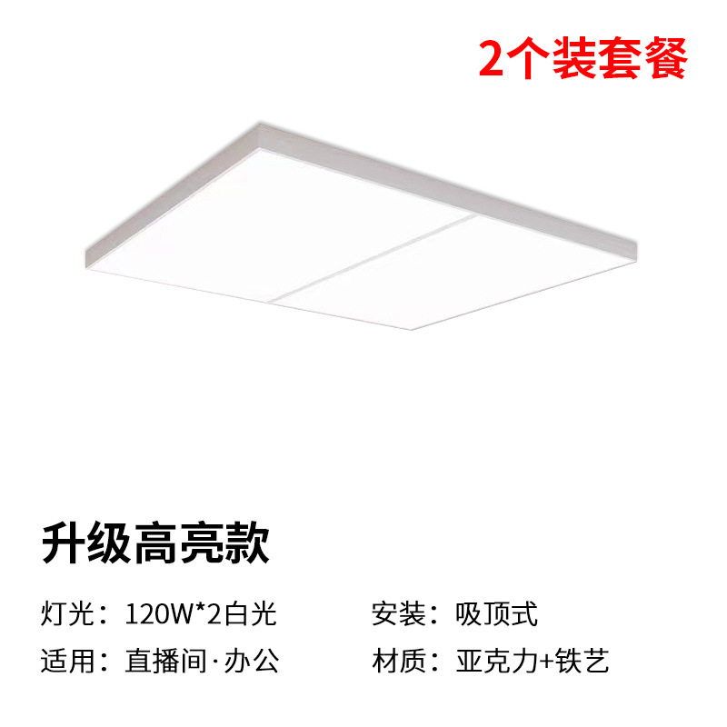 無影補光灯直播間専用天井灯超亮直播上灯服装店舗商用天井灯撮影灯|undefined