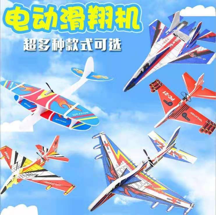 Electric hand throwing aircraft USB capacitor charging fighter drop-resistant swing foam glider electric aircraft manufacturer