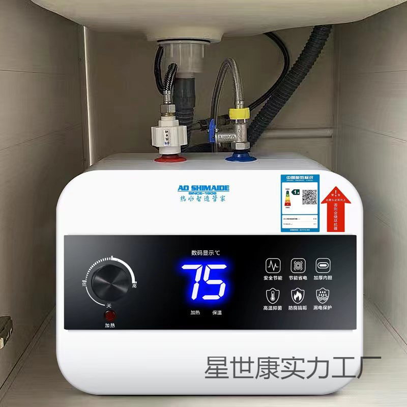 Meidi Small Kitchen Under-Counter Water Heater, Household Storage-Type Instant Heating Small Kitchen Dishwashing Hot Water Heater