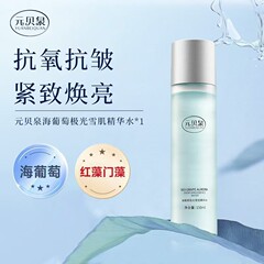 Yuanbeiquan 海ぶどうオーロラ エッセンス ウォーター 水分補給、保湿、美白、明るく、なだめ、若返り 150ml 明るく保湿