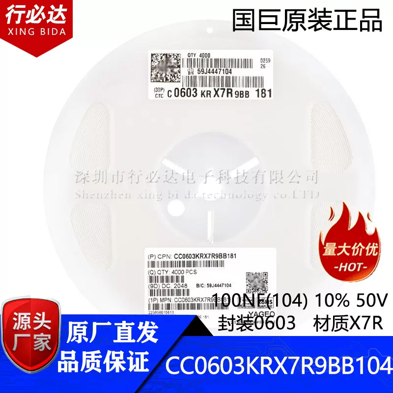 国巨贴片陶瓷电容CC0603KRX7R9BB104 100NF 10% 104K X7R厂家直销