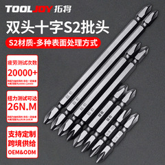 S2ロットの電気単双頭十字ロットの強い磁気ロットは滑り止めの電気ドライバーのドライバーのロットです。