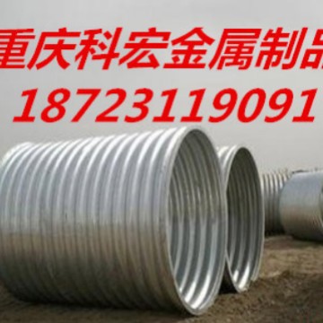 重庆钢制整装拼接镀锌波纹管地下管道桥梁隧道排污排水防腐涂塑管