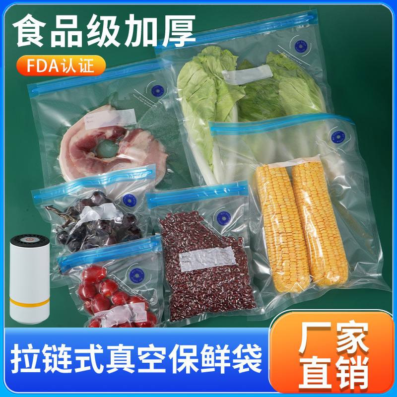 跨境现货食品级气阀保鲜拉链密封袋压缩袋收纳袋拉链食品真空袋
