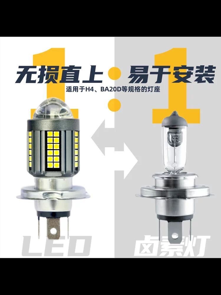 Dropshipping motorcycle and electric vehicle front headlight, yellow-white dual-light lens, integrated high and low beam, 12-80V