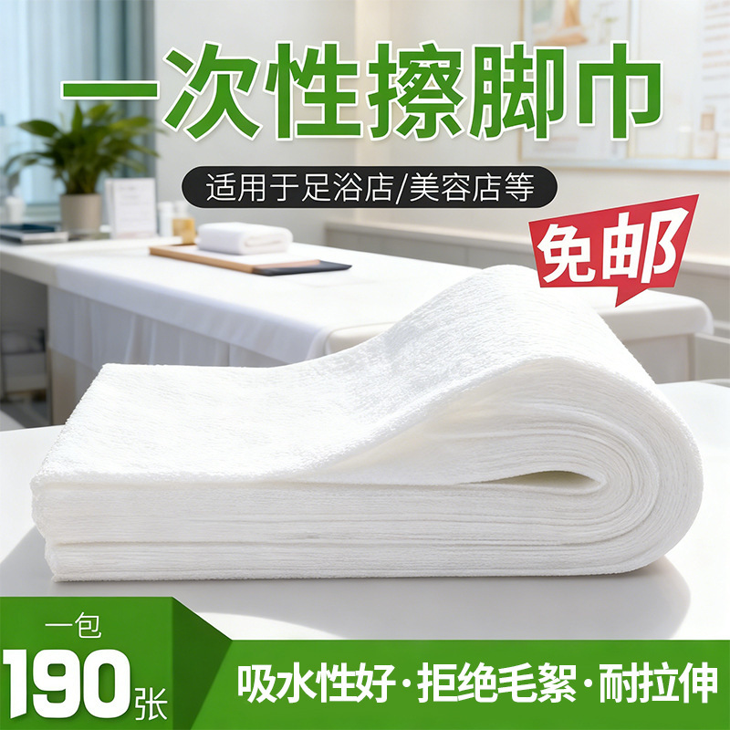 Thickened Disposable Towels, Foot Bath and Foot Massage Towels, Foot Washing and Wiping Towels, Wood Pulp Beauty Salon Pillow Towels, Hairdressing and Manicure Bath Towels
