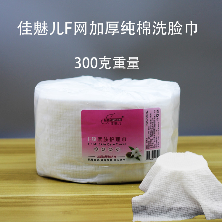 [1 volume] F net thickened small size 300g Jiameier