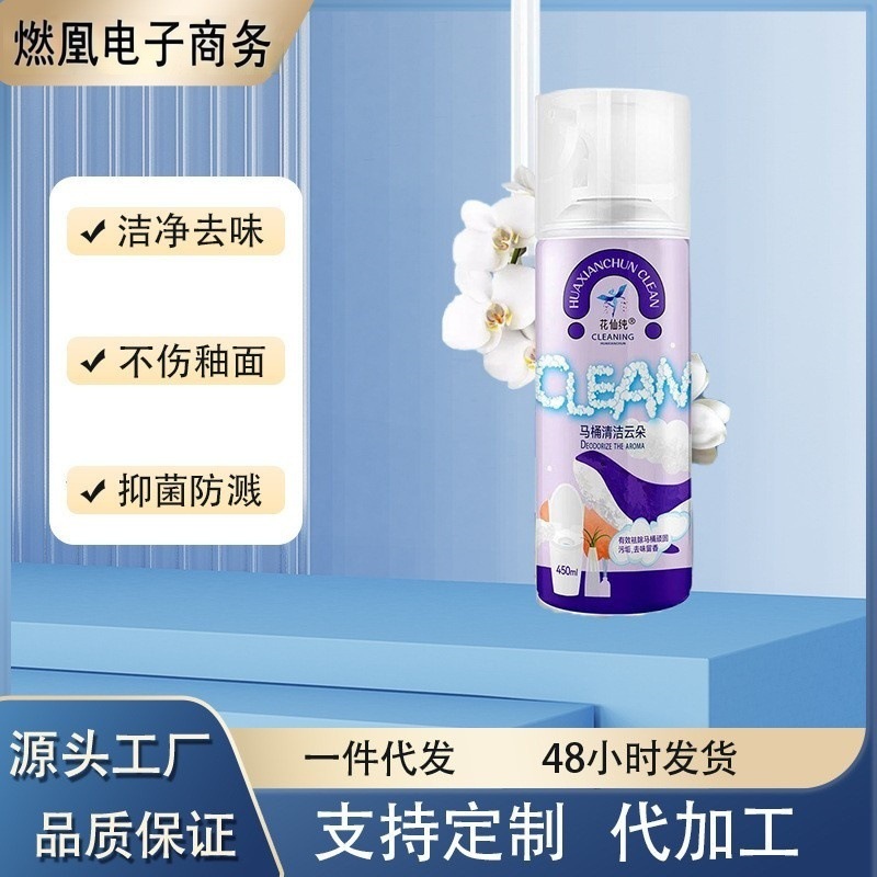 Deep Decontamination Toilet Cleaner, Deodorizing Bathroom Cleaner, Bathtub Sink Cleaning Spray, Toilet Cleaner
