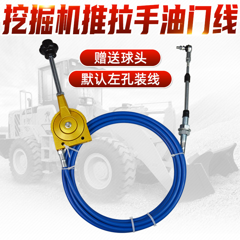 挖掘机定速改装手动油门拉线适配卡特日立大宇现代神钢手拉油门线