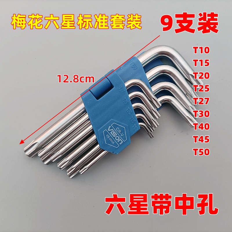 Destornillador hexagonal Plum Blossom, herramienta de desmontaje especial para la base del asiento del automóvil, llave hexagonal para puertas de reparación de automóviles en forma de arroz