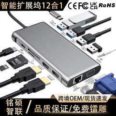クロスボーダーType-C拡張ドック、デュアルHDMI、異なる画面投影、ギガビットネットワークポート、ノートパソコン用多機能拡張ドック