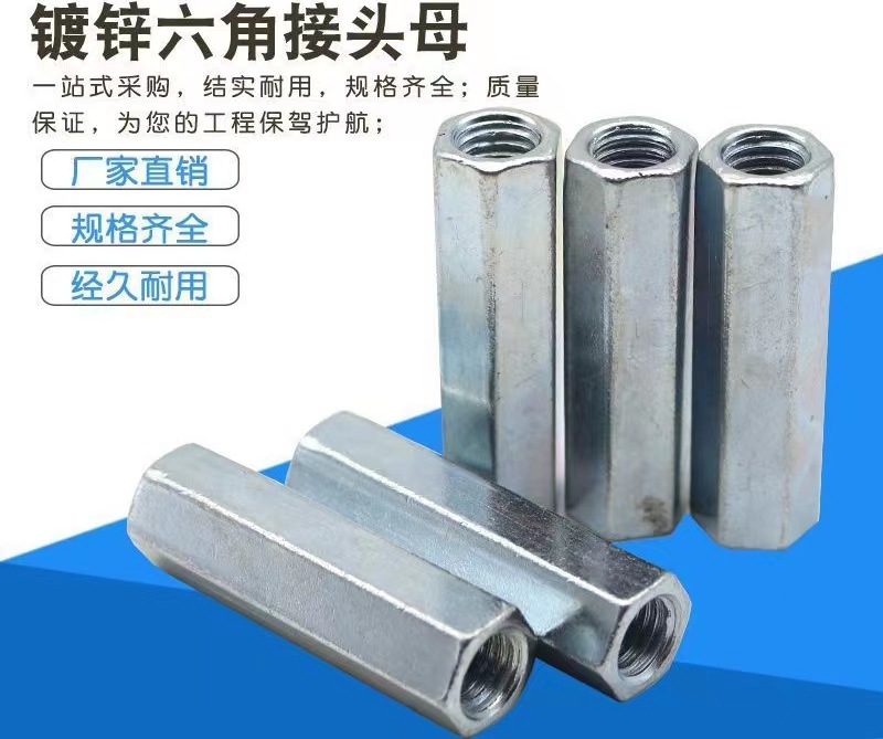 镀锌加长加厚螺母 丝杆螺母连接螺帽 通丝螺母