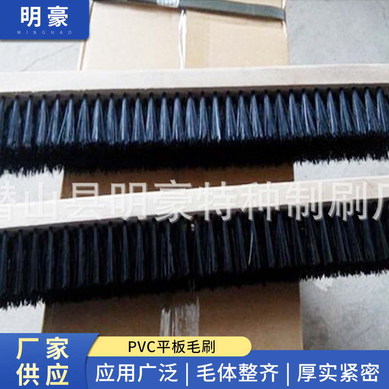 厂家批发 PVC板刷 工业毛刷 PVC平板毛刷 转塔冲床pvc板毛刷