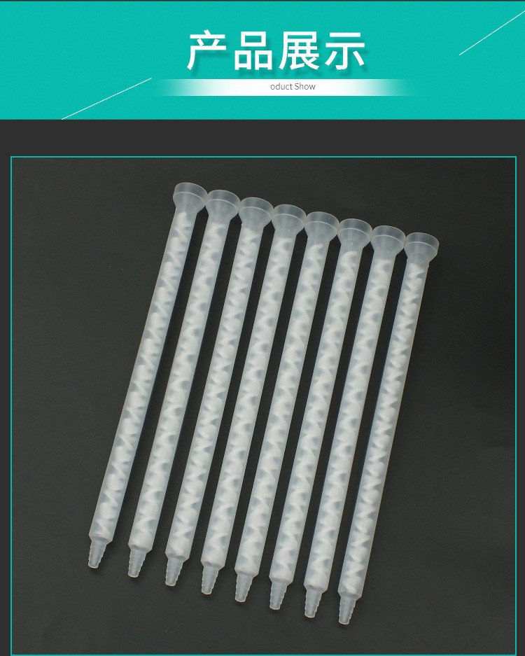 MC9.3-24 two-liquid two-component AB static mixing tube round mouth filling glue dispensing glue mixing nozzle dad mouth spiral tube