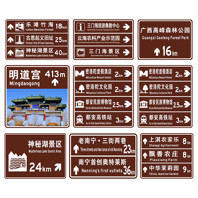 景勝地標識、交通標識、屋外観光地標識、安全標識、反射式道路標識|undefined