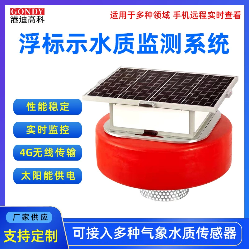 Система мониторинга качества воды буйкового типа ph-детектор проводимости оборудование для контроля сточных вод аквакультуры Измеритель Растворенного Кислорода