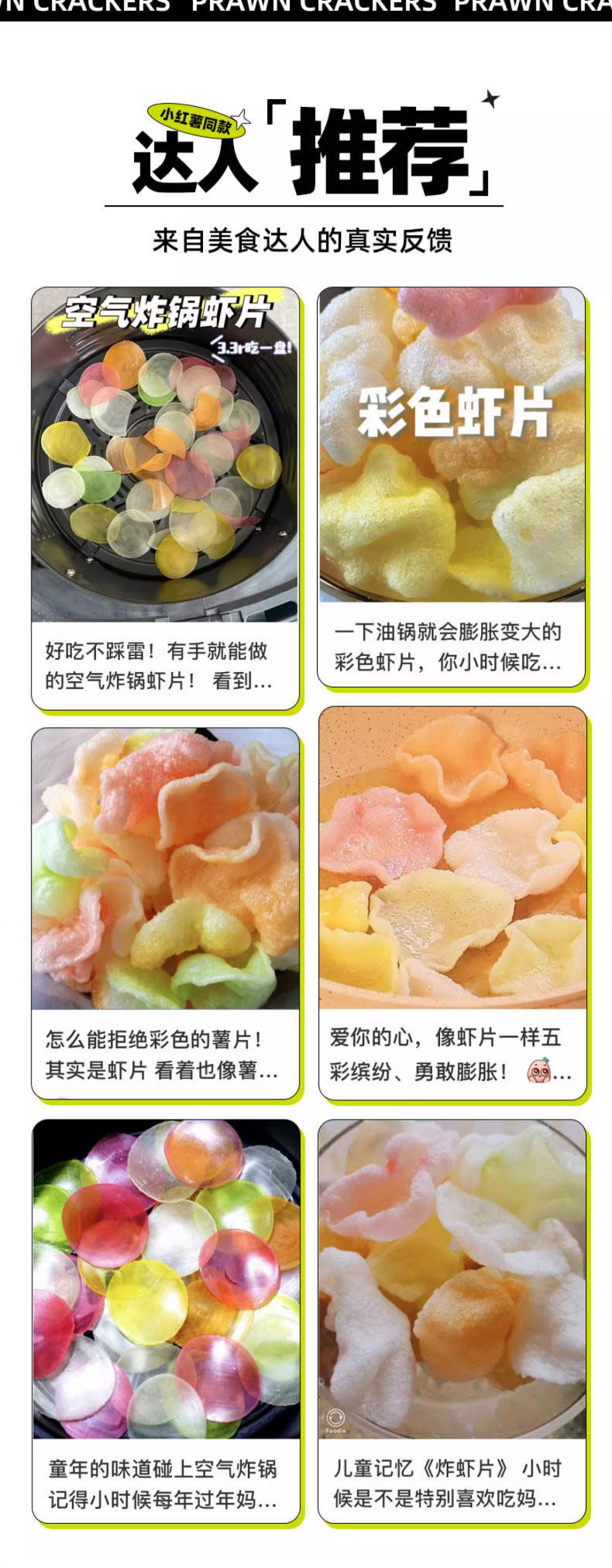 Dalian Shrimp Chips Colorful Original Flavor Large Pack Crispy Fried Prawn Crackers 500g quality and texture