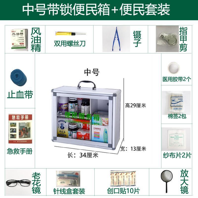 薬箱フルセット家庭用薬箱壁掛けロック式銀行コンビニエンスサービス医療救急箱薬保管|undefined
