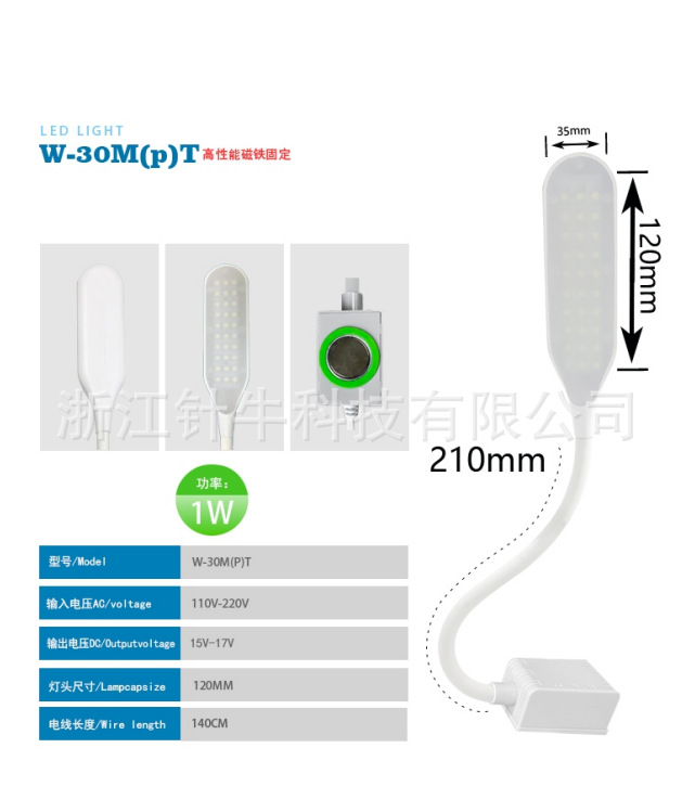 Luz de máquina de coser buena máquina de coser accesorios de trabajo iluminación LED lámpara de ropa lámpara de automóvil lámpara de imán de protección de ojos fábrica de ropa