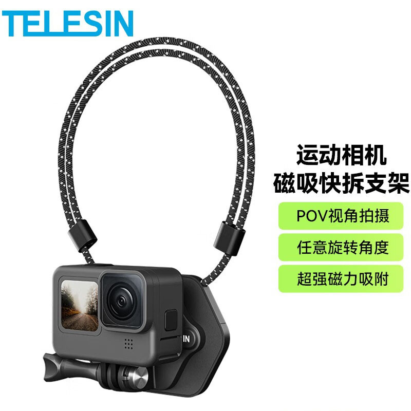 泰迅gopro 13磁気吸引首スタンド大疆action 5/4路亜首掛け360x4クイックスタンド