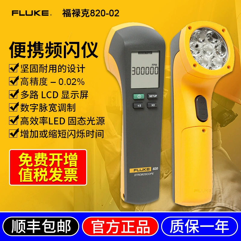 Fluke FLUKE820-2 портативный стробоскоп тахометр бесконтактный цифровой дисплей F820-2 светодиодный стробоскоп
