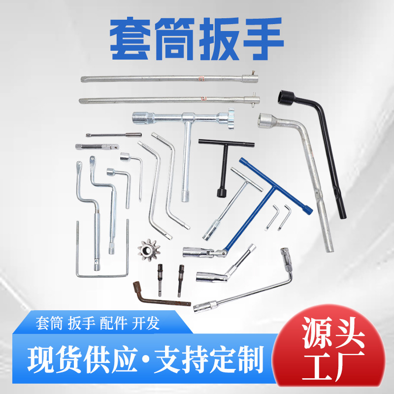 免费设计图纸套筒扳手摇杆插销钥匙齿轮转动配件等支持一件打样