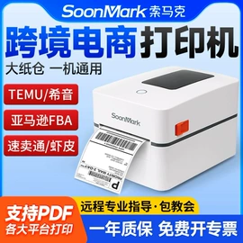 不干胶标签;条码打印机;标签打印纸