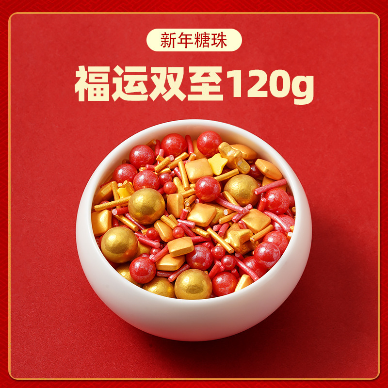 럭키더블 120g [새해사탕구슬]