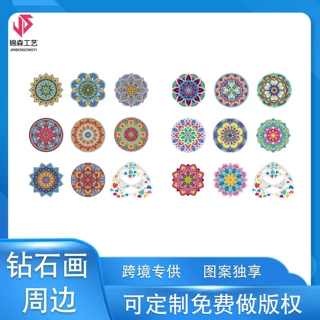 钻石画周边 钻石画diy杯垫coasterPVC杯架分销批发跨境热销