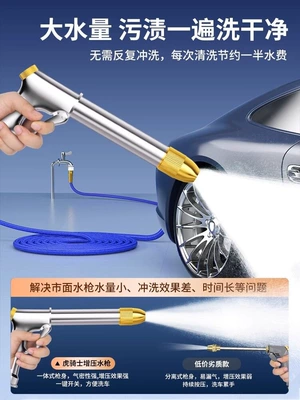 High pressure car wash water gun, Suitable for German car wash