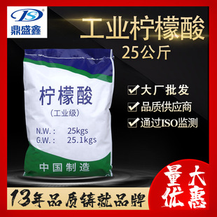 ��ʢ�����l���I������25kg/��CAS:77-92-9����{������ϴ�����P��
