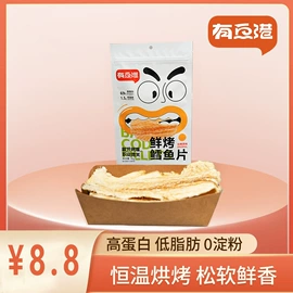 水产干货类;鱼类零食;海带