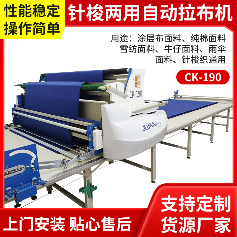 Ck190針シャトル両用型布張り機全自動舗装機裁断布張り設備裁断機布張り機|undefined