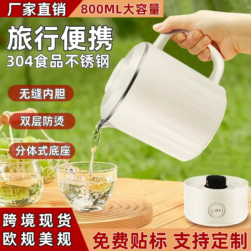 新款不锈钢电热水壶家用小型便携式户外旅行出差酒店全自动烧水壶