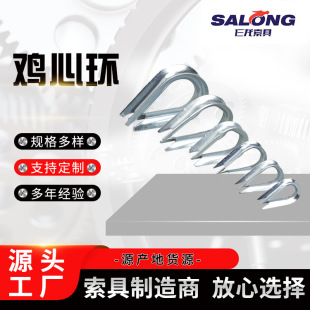 Galvanized Chicken Heart Ring, Various Specifications of Heart-Shaped Ring, Exaggerated Triangular Guard Ring, Chicken Heart Ring, Sheath Iron Ring