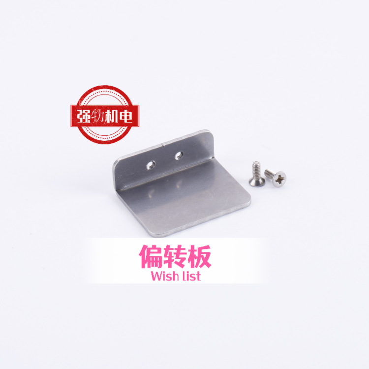 厂家直供适用于喜多力ci3200/ci5500喷码机优质高压偏转板