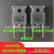 30EPH06 30EPH06PBF 30A600V ȫ�½���ԭװ ��Ƶ�յ���ָ�������
