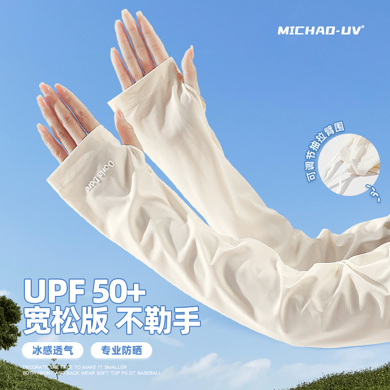 Ice Sleeve Women's Sun Protection Summer Driving Ice Silk Sleeve Loose Sleeve UV Protection Riding Hand Sleeve Sun Protection Sleeve
