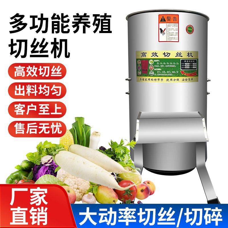 Máquina de limpieza de seda, máquina de corte de seda, hortalizas, rabanes, trituradora de piensos, cría, raspadora eléctrica, cortadora de verduras, trituradora de verduras, pollo de gallina