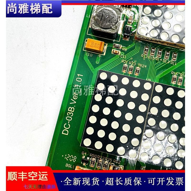 英威腾电梯显示板外呼板DC-03B/DC-03D/DC-03F全新现货//秒发