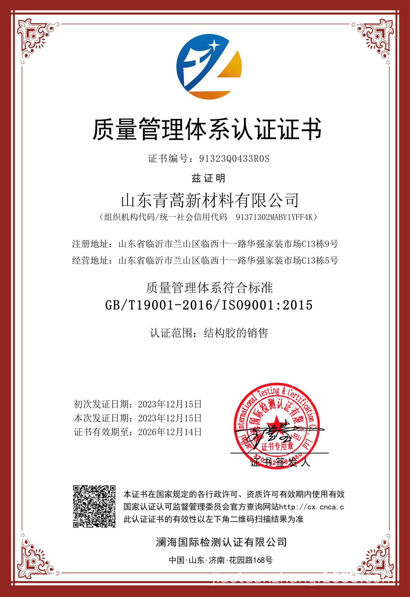 ISO 9001  中文.jpg