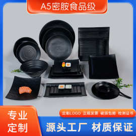 日式长条菜盘点心西餐创意黑色长方形小吃刺身寿司盘餐具商用碟