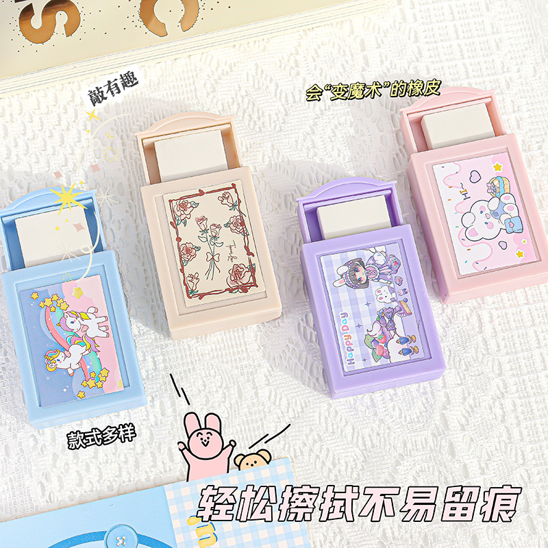 MOKA Cartoon Cartoon magic box eraser creative fun children's eraser primary school student prize less scraps without leaving marks