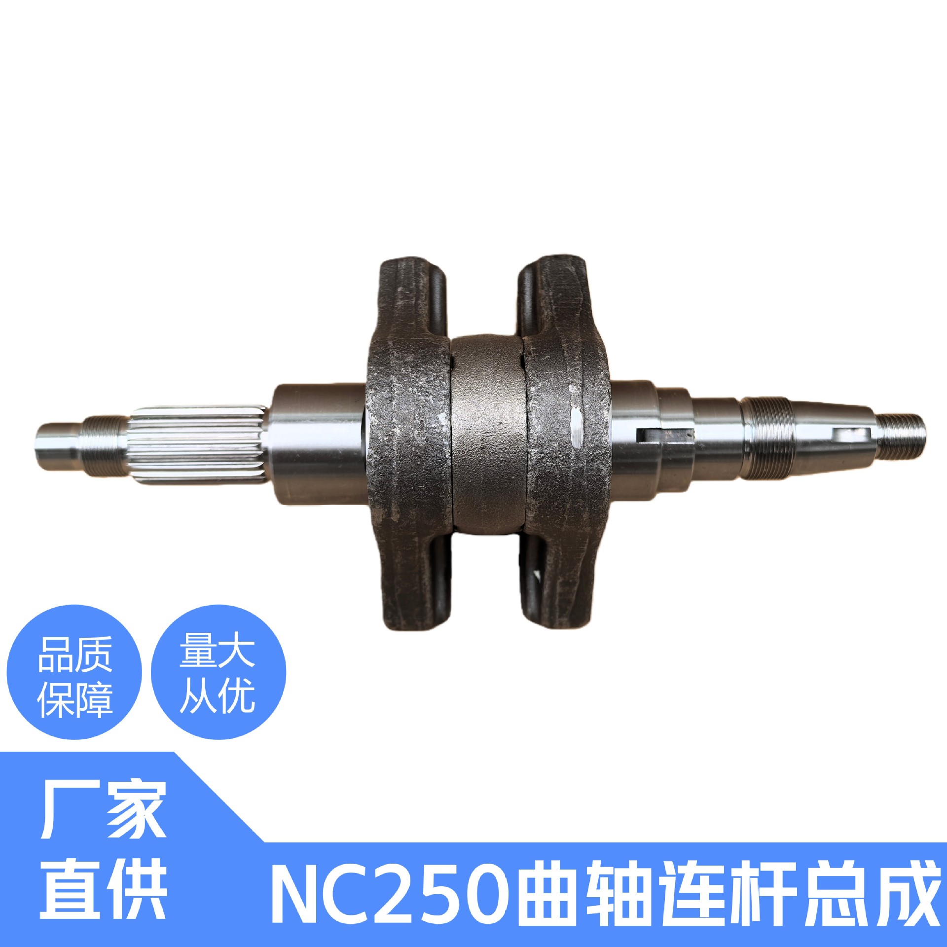 Zongshen Engine Nc250Nc300 Guizun Kewei Si Boser Zs177Fmm Off-Road Vehicle Crankshaft Connecting Rod