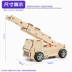 Children's Educational Toys Wholesale Fire Cloud Ladder Truck, Gift for Primary School Students, Science and Technology Small Crafts, Science Experiment Material Pack