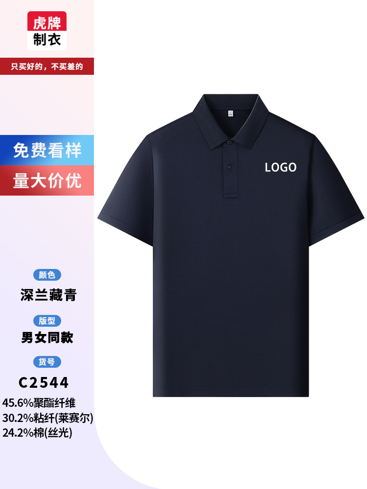Verano Lesel ropa de trabajo personalizada polo camiseta camiseta de grupo camiseta de secado rápido logotipo impresa al aire libre