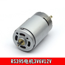 RS395늙C΢��ֱ���R�_����Ť���ߵؙC����̼ˢ3V6V12V����̶���
