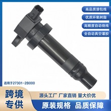 27301-2B000适用于起亚K2/K3现代瑞纳悦动点火线圈高压包汽车配件